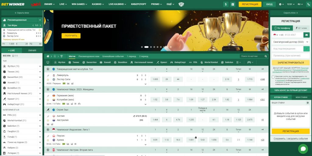 Discover the Exciting Features of Betwinner Apk Discover the Exciting Features of Betwinner Apk