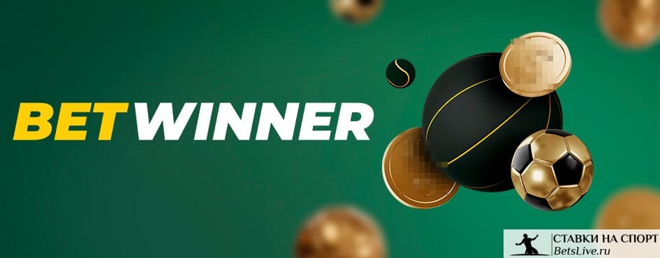 Découvrez Betwinner Casino  Une expérience de jeu inégalée