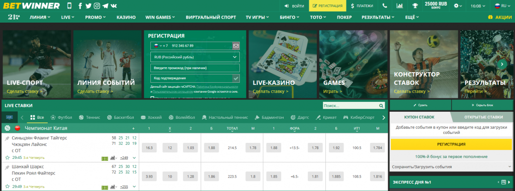 How to Easily Perform Betwinner App Download on Your Mobile Device